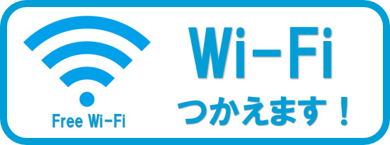 wi-fiロゴ